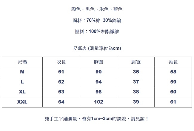 設計所在Lady-蕾絲內搭衫長袖立領釘珠上衣寬鬆磨毛(三色M-2XL可選)