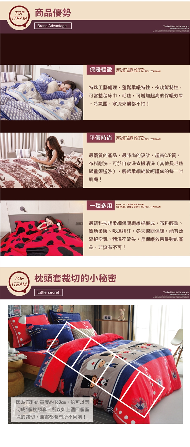 Ania Casa 超保暖法蘭絨 加大兩用被毯床包四件組 - 多款任選