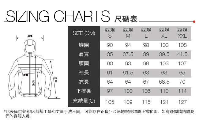 女款白色保暖防潑水羽絨外套 