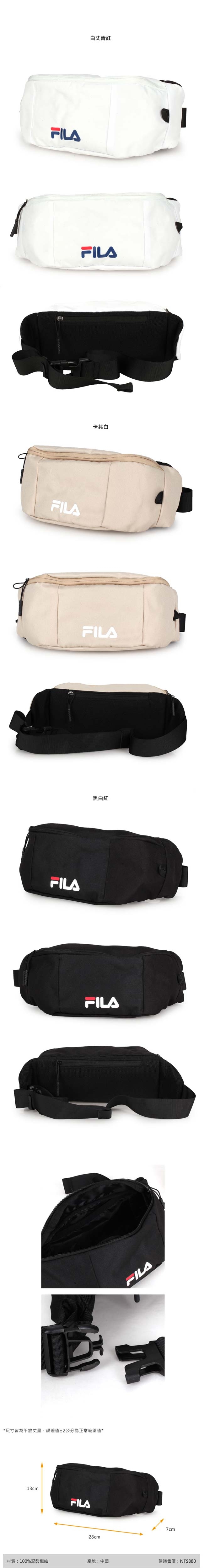 FILA 斜跨包 黑白紅