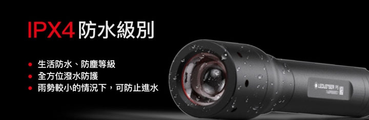 LED LENSER P5 伸縮調焦手電筒 140流明