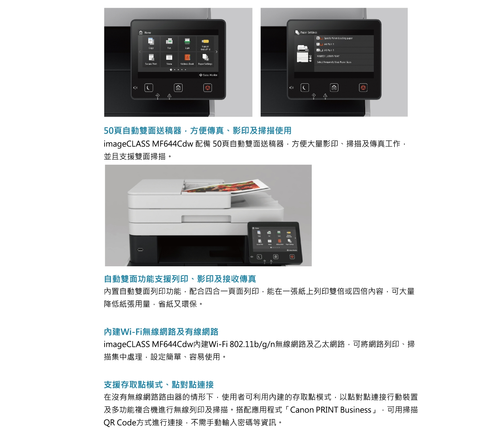 Canon imageCLASS MF644Cdw 彩色雷射傳真事務機