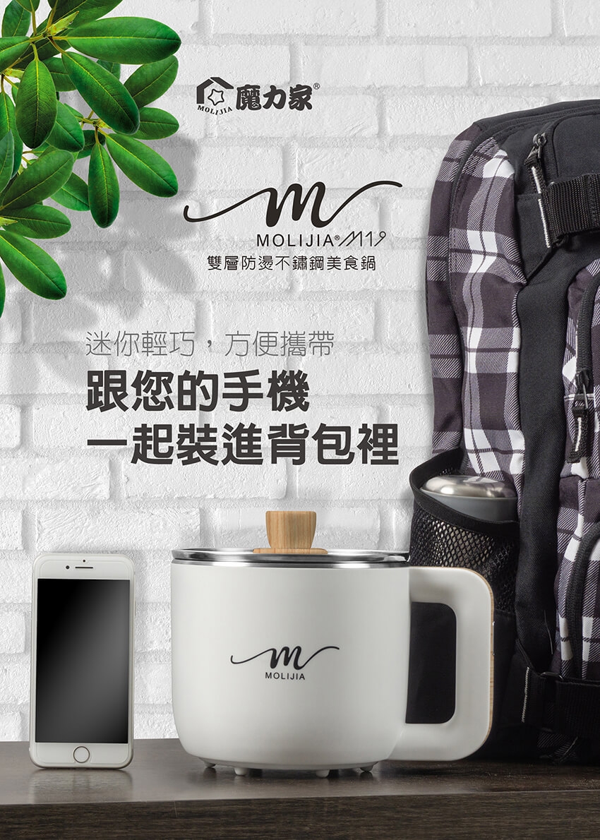 【魔力家】M19雙層防燙不鏽鋼美食鍋1.2L-木紋款