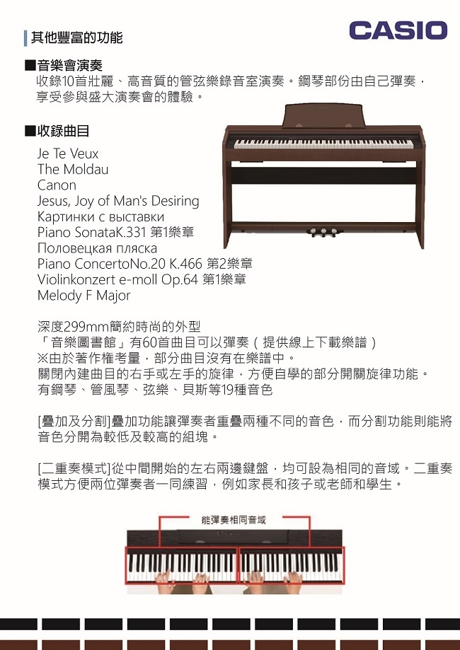 CASIO PX-770/88鍵數位鋼琴/黑色/高階款電子琴/物超所值
