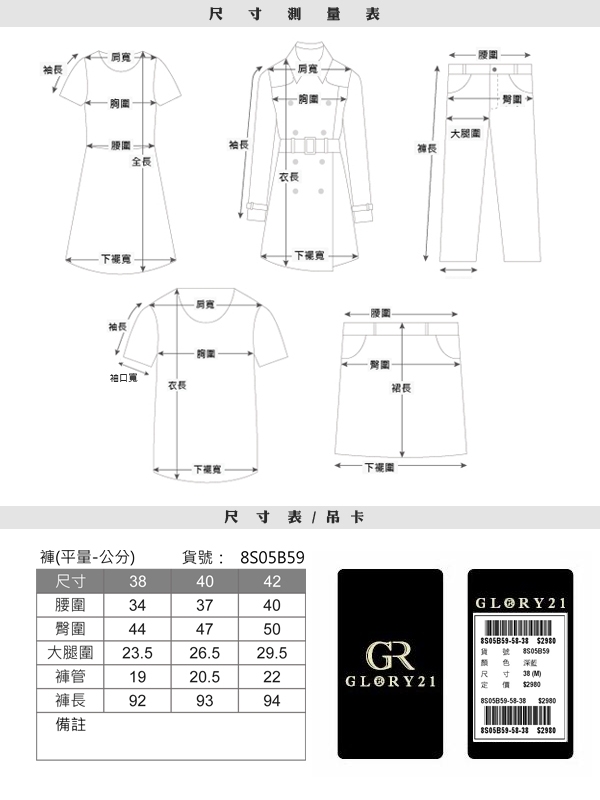 GLORY21 蕾絲彈性丹寧內搭褲