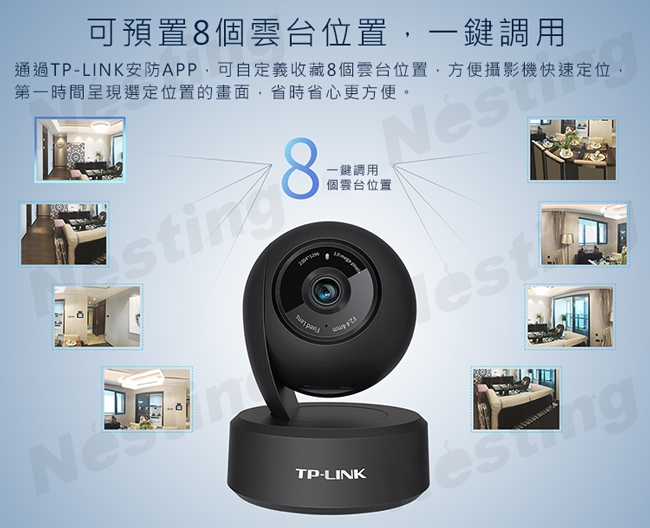 【TP-LINK】300萬雲台無線網絡攝影機 TL-IPC43AN