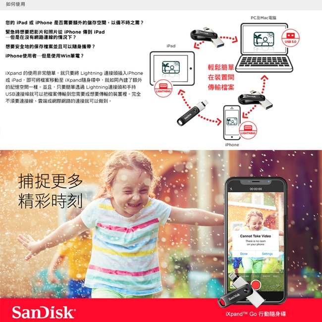 SanDisk iXPAND GO 隨身碟 128GB iPhone/iPad用