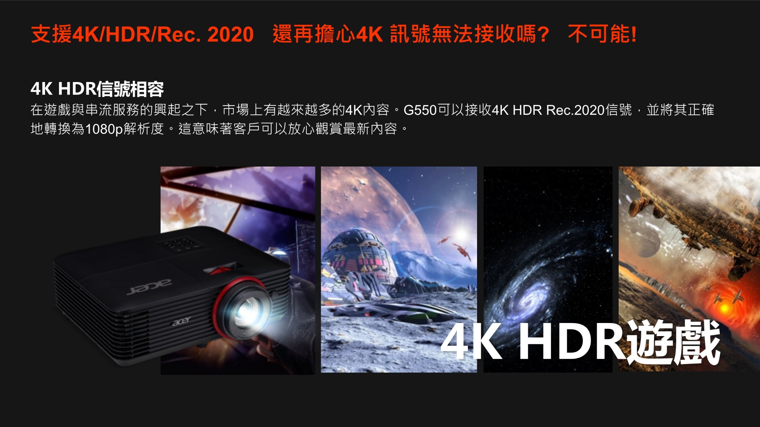 Acer 宏碁 G550 Full HD 投影機(2200流明)