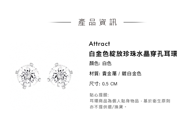 施華洛世奇 Attract 白金色綻放珍珠水晶穿孔耳環