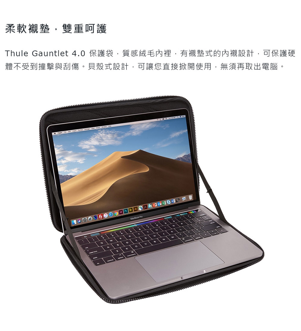 Thule Gauntlet 4.0 保護袋 (MacBookPro13吋適用) - 藍