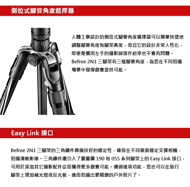 Manfrotto MKBFRLA4B-BHM Befree 2N1腳架雲台套組