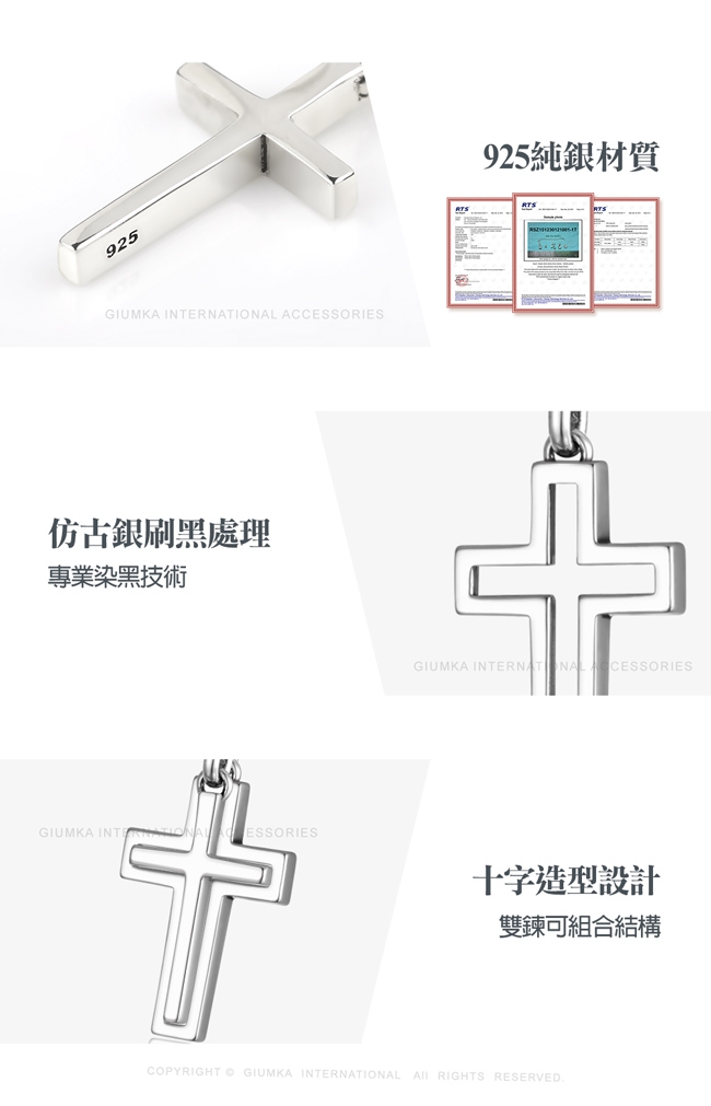 GIUMKA十字架對鍊925純銀十字架的約定一對價格