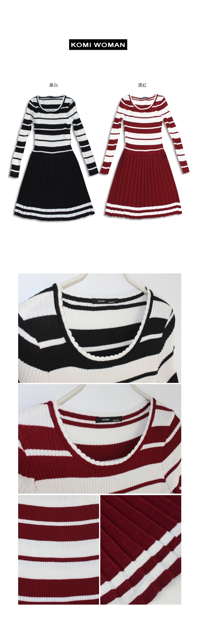 【KOMI】雙色條紋壓褶針織洋裝 (1576-802999)