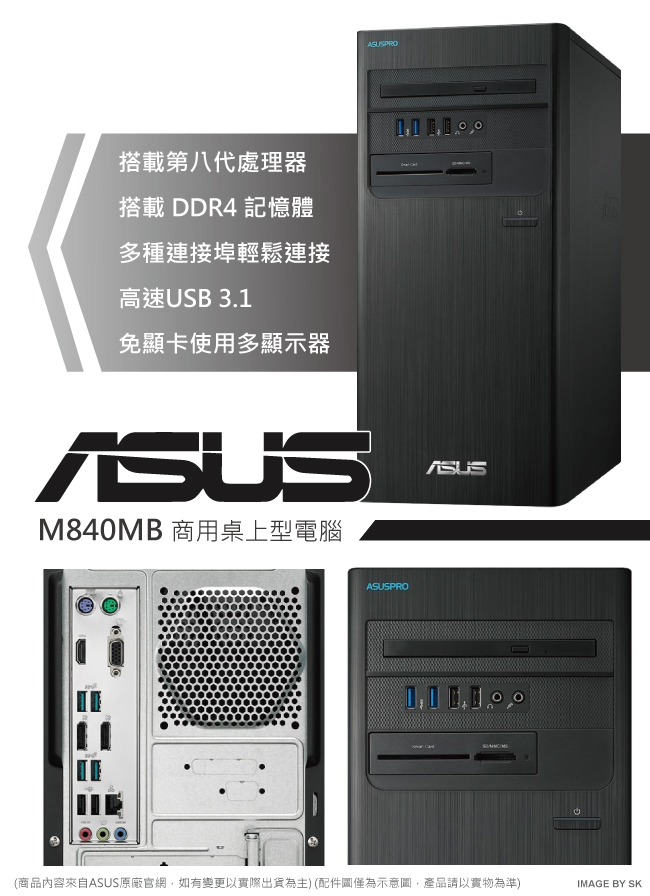 ASUS M840MB i7-8700/8GB/16G Optane+1TB/W10P*