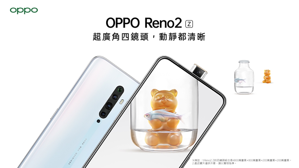 OPPO Reno2 Z (8GB/128GB)6.5吋八核心四鏡頭智慧型手機