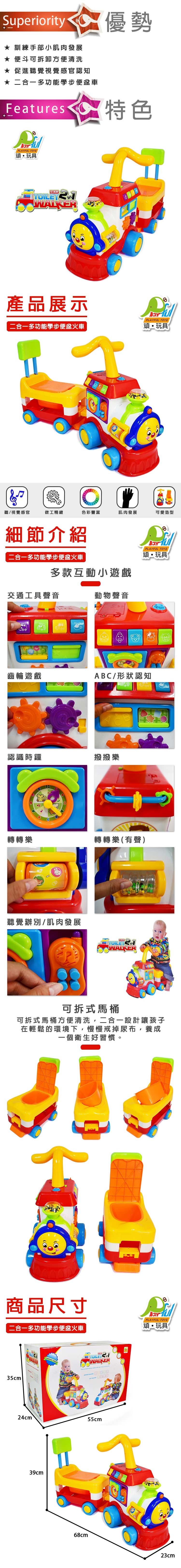 Playful Toys 頑玩具 火車頭學步車