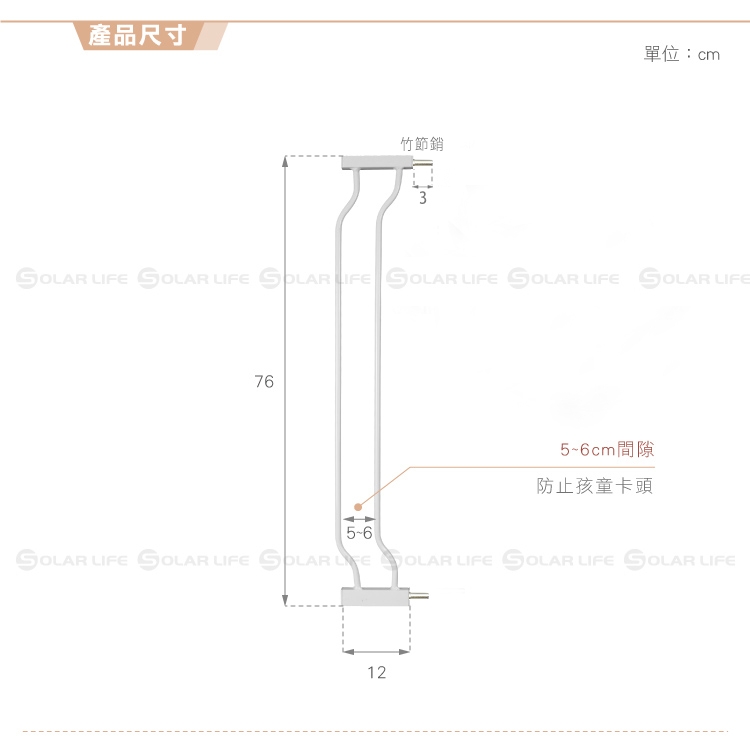 升級版-嬰幼兒童安全防護門欄延伸片12cm(附固定器).居家樓梯陽台玄關走道兒童防墜護欄