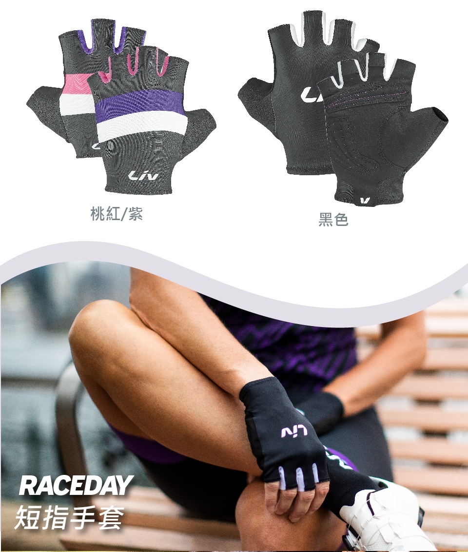 Liv RACE DAY 短指手套