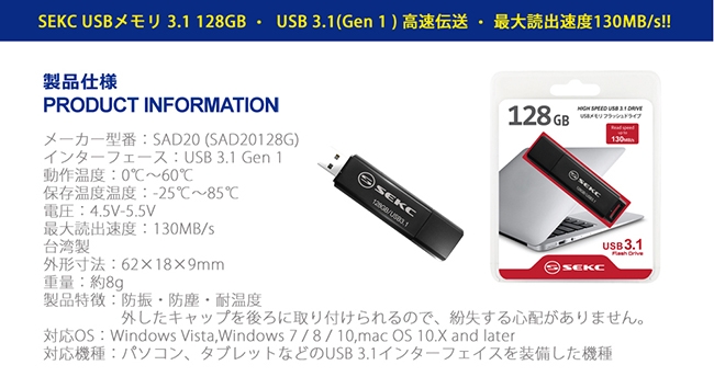 SEKC SDA20 128GB USB3.1 Gen1 高速隨身碟