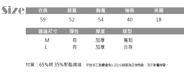 JILLI-KO 加厚高領粗毛線針織衫- 白