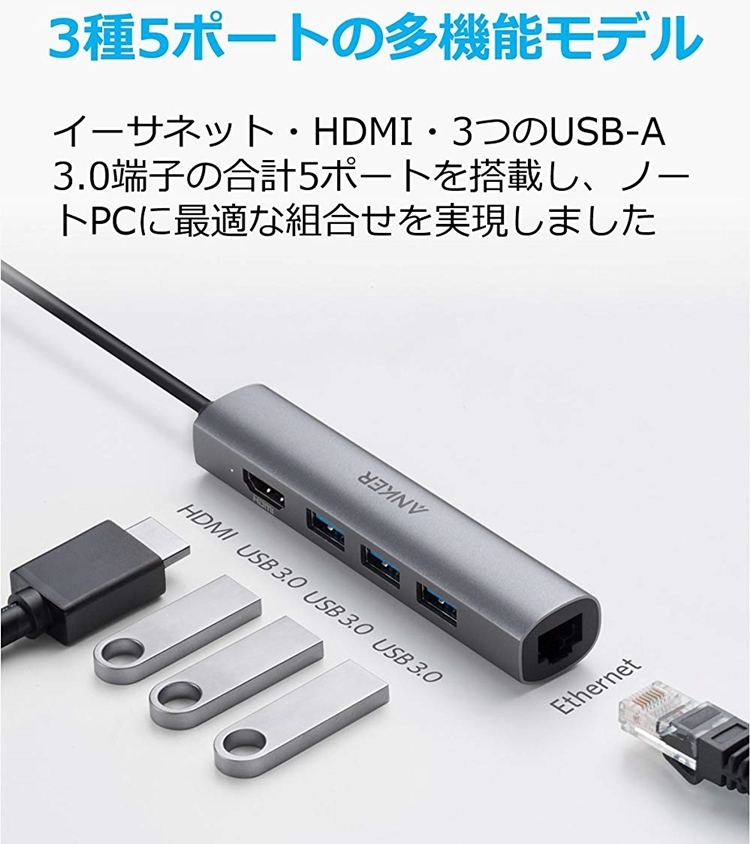 美國anker五合一hub集線器含3個usb3 0 Hdmi和乙太網路端子a83310a1