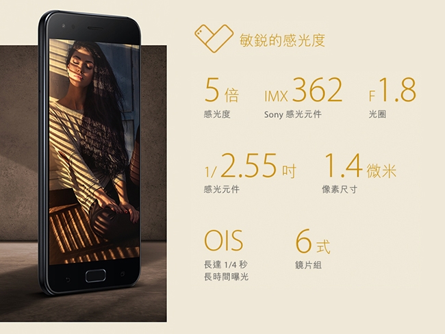 【福利品】ASUS ZenFone 4 ZE554KL (4G/64G) 智慧手機