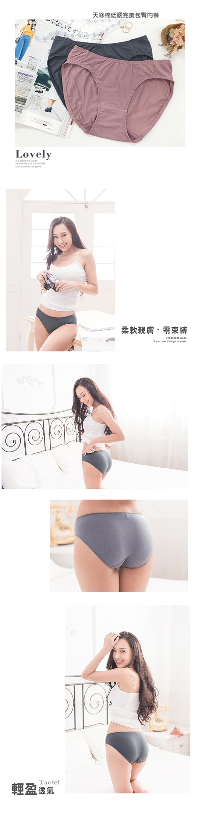 席艾妮SHIANEY 台灣製造(10件組)天絲棉纖維低腰內褲 臀部一片式剪裁