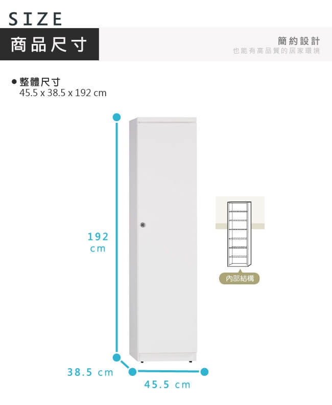 漢妮Hampton莉斯系列1.5尺鞋櫃-45.5*38.5*192 cm