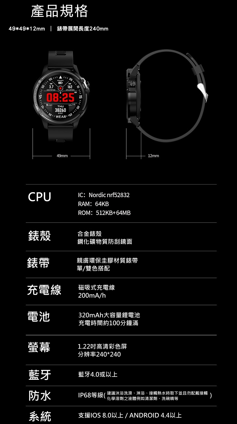 JSmax SW-L8智慧多功能健康管理運動手錶