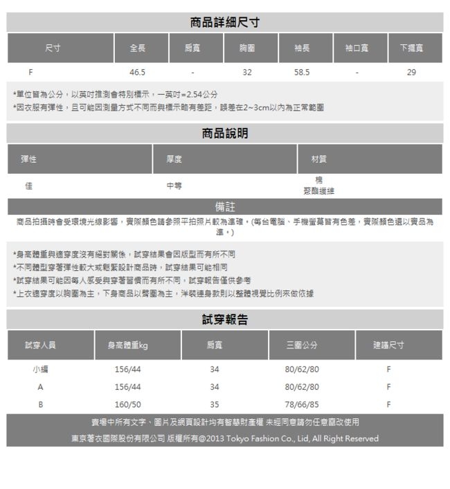 MERONGSHOP修身百搭多色船領直坑條上衣(共三色)