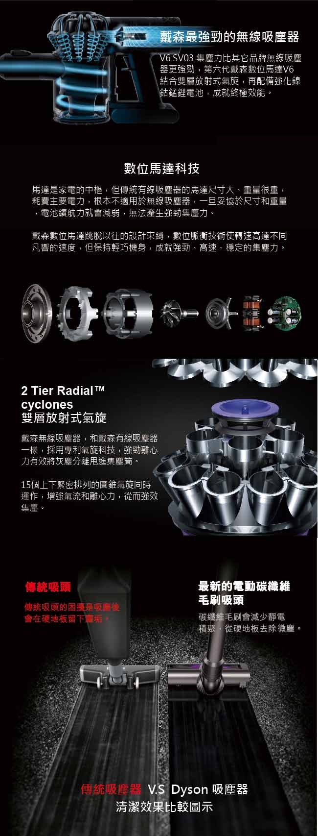 [限量福利品] Dyson 戴森 V6 SV03 無線手持式吸塵器(溫暖黃)