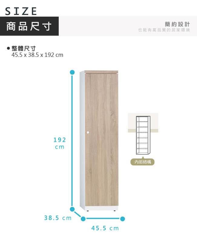 漢妮Hampton愛妮莎系列1.5尺鞋櫃-45.5*38.5*192 cm