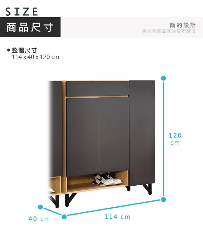 漢妮Hampton特魯羅系列4尺鞋櫃-114*40*120 cm