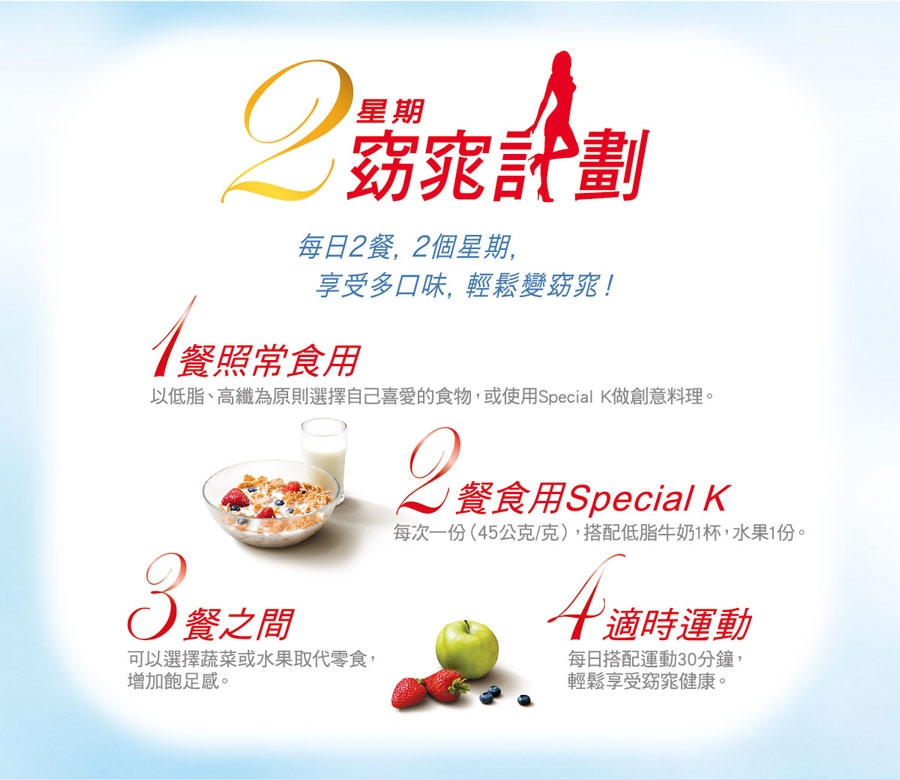 家樂氏Special K草莓香脆麥米片(331g)