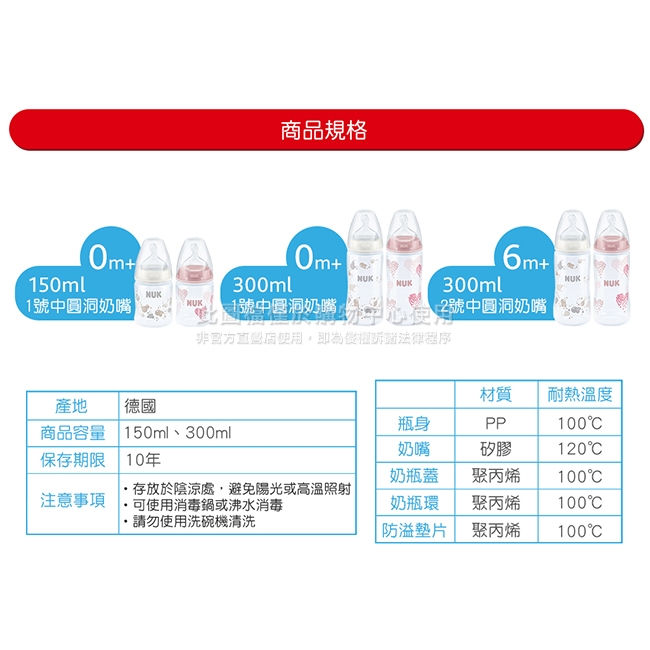 NUK奶瓶清潔超值組 (寬口徑PP奶瓶300ml二入+奶瓶清潔液950ml一入)