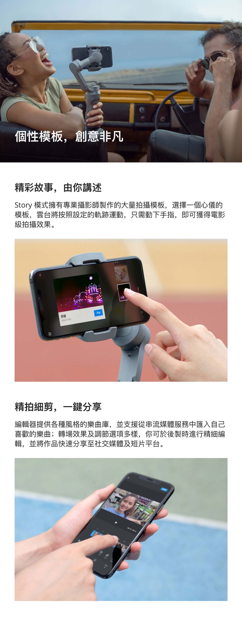 DJI OSMO Mobile 3 折疊式手機雲台 手持穩定器 公司貨