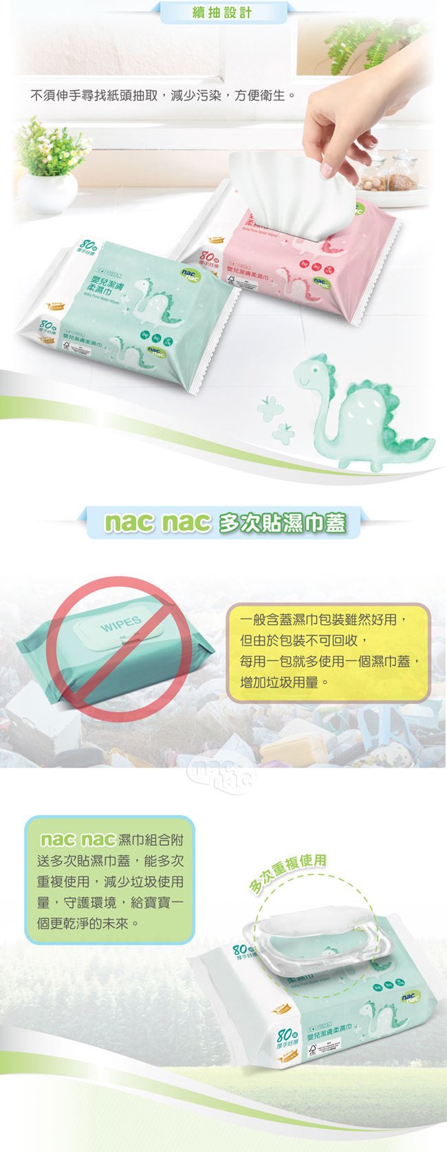 貝恩嬰兒保養柔濕巾80抽24入+NacNac EDI超純水嬰兒潔膚柔濕巾/20抽1入狐狸