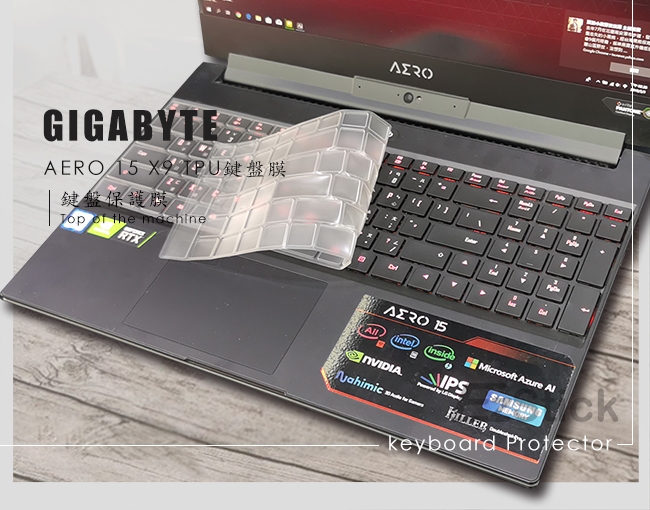 EZstick 技嘉 GIGABYTE Aero 15 X9 系列專用高級TPU鍵盤膜