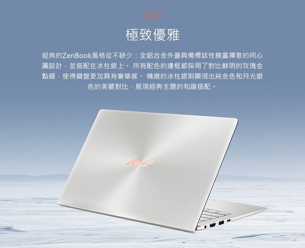 (無卡分期-12期)ASUS ZenBook UX333FN 13.3吋筆電