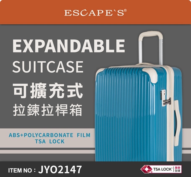 日本 ESCAPES JYO2147 19吋 擴充拉鍊登機箱 灰格紋