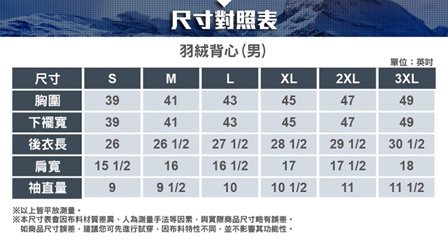 【ATUNAS 歐都納】男款防潑水羽絨保暖立領背心A1VE1901M棕/內搭外穿