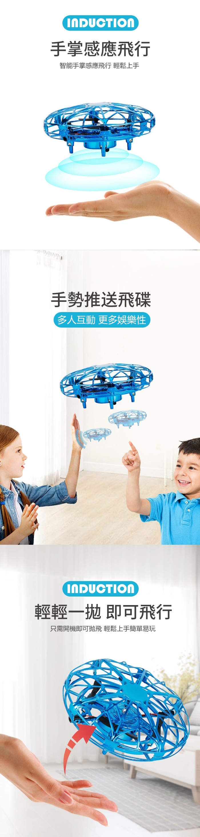 UFO飛行器 無人機 智能感應紅外線飛碟玩具