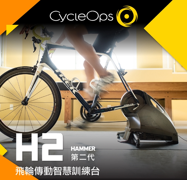 CycleOps H2 飛輪傳動智慧訓練台