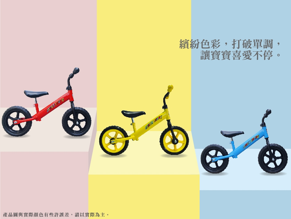 BIKEONE BM1 兒童平衡滑步車 3-7歲 無腳踏 寶寶滑行學步車