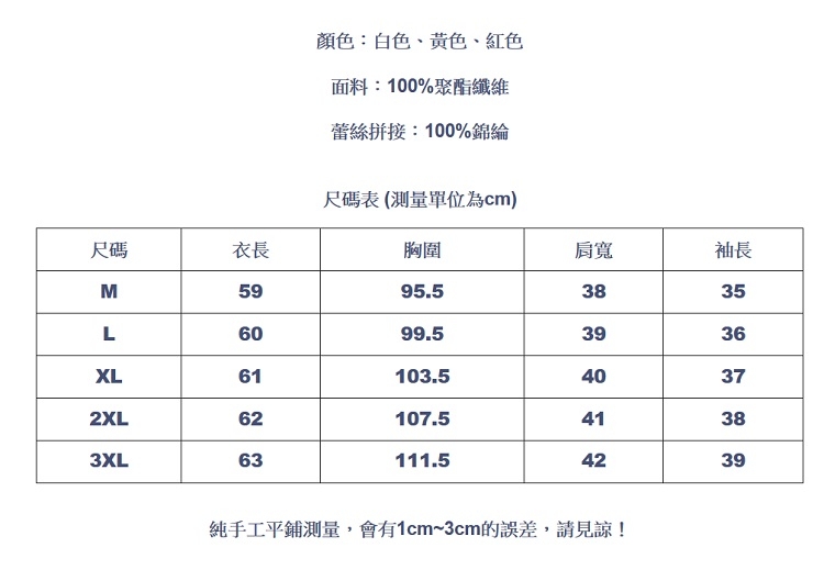 設計所在Lady-雪紡衫寬鬆五分袖上衣蕾絲(三色M-3XL可選)