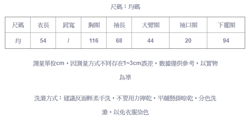 升騰的彩色氣泡/純棉波點衛衣長袖內搭上衣-設計所在