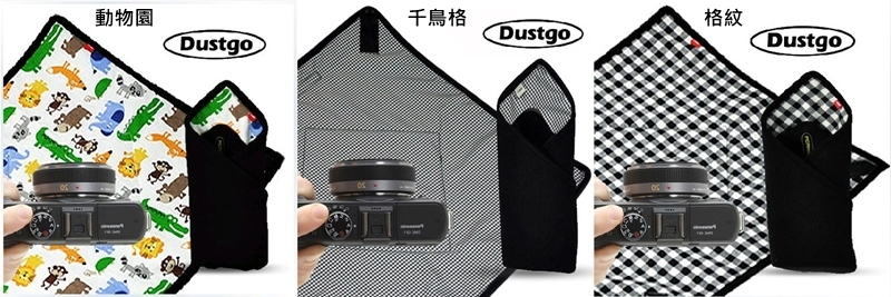 Dustgo折疊布包覆布,千鳥格40cm*40cm