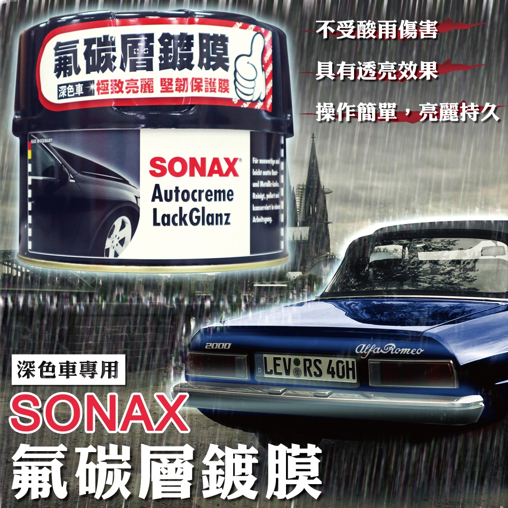 SONAX 氟碳層鍍膜-深色車500ml-急速配