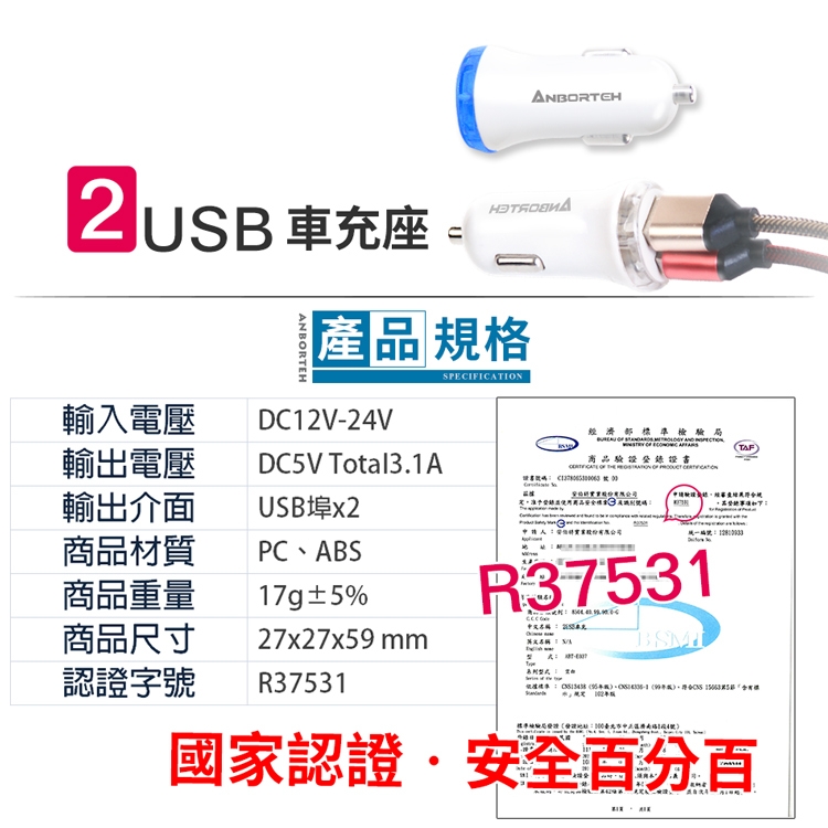 【安伯特】酷電大師 2USB高速車充 12V24V皆可用 國家認證 輕巧迷你