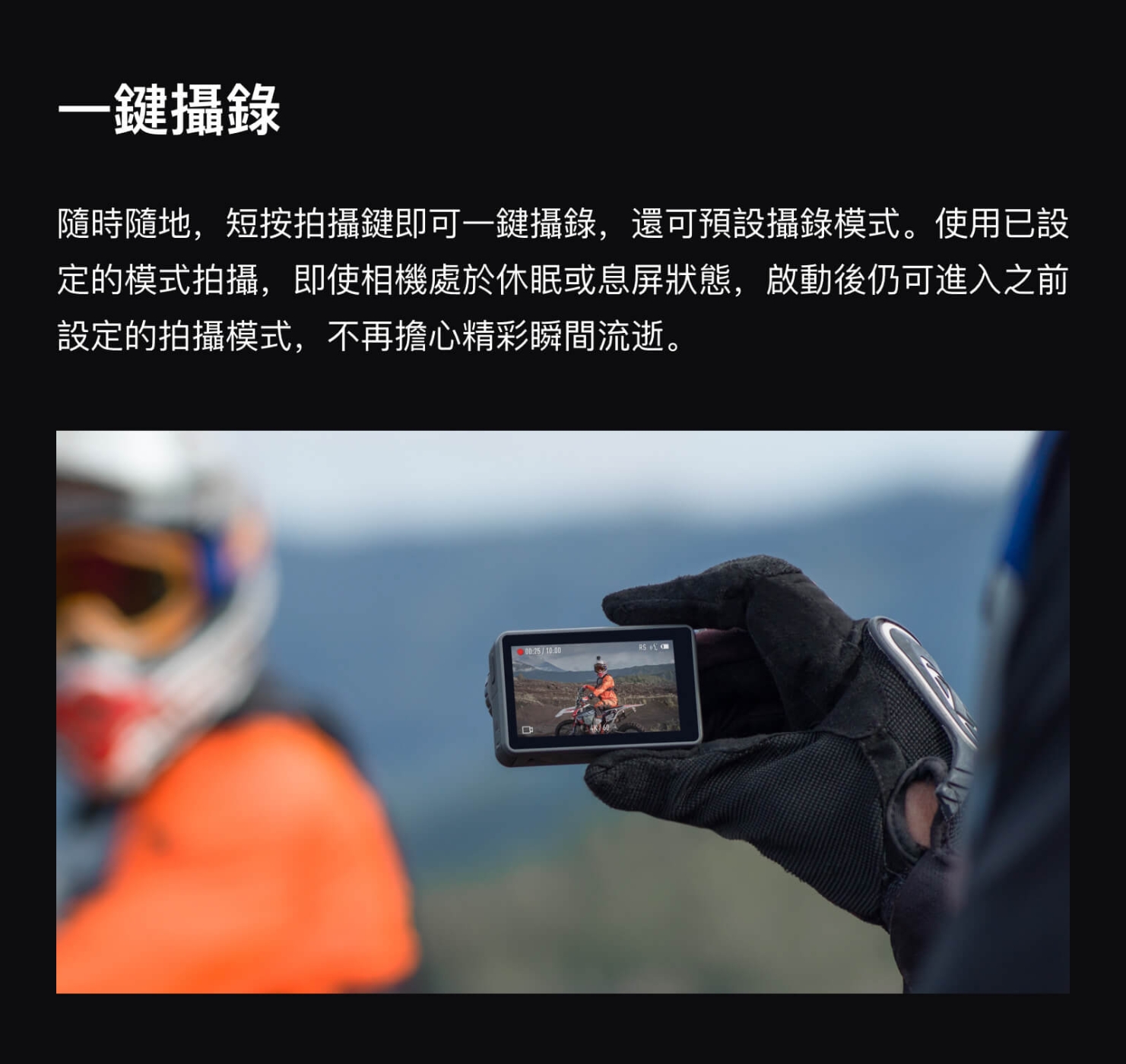 DJI 大疆創新 OSMO Action 運動相機/攝影機 (公司貨)